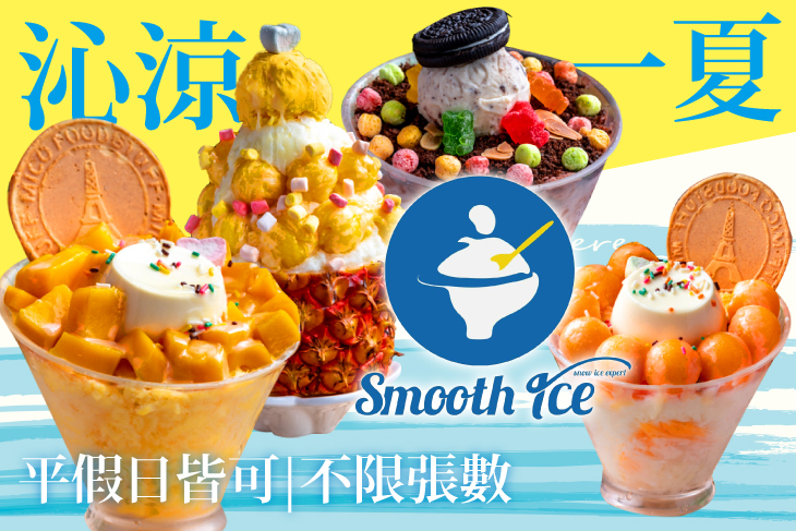 思慕冰．創意雪花冰