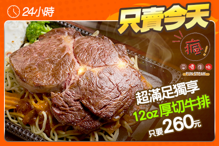 瘋牛排洋食(新崛江店)