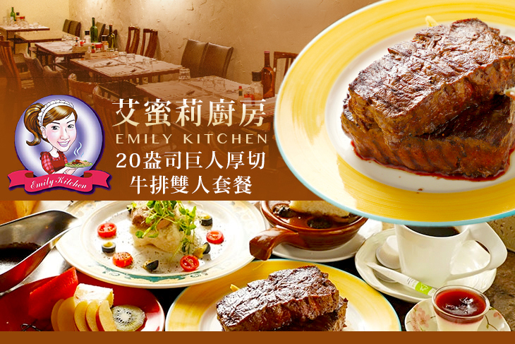 艾蜜莉廚房