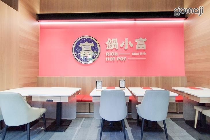 鍋小富Mini鍋物(台北京站門市)