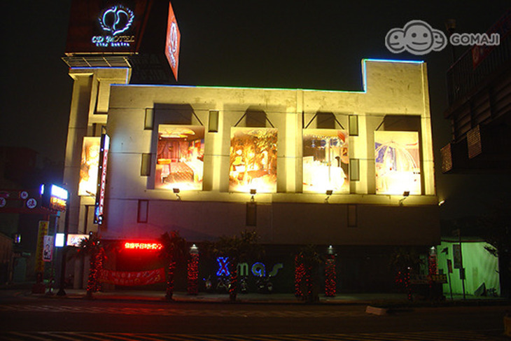 新竹-城市花園汽車旅館