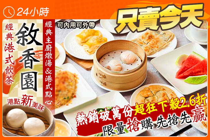 敘香園