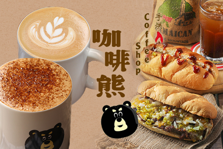 咖啡熊手烘Coffee Shop