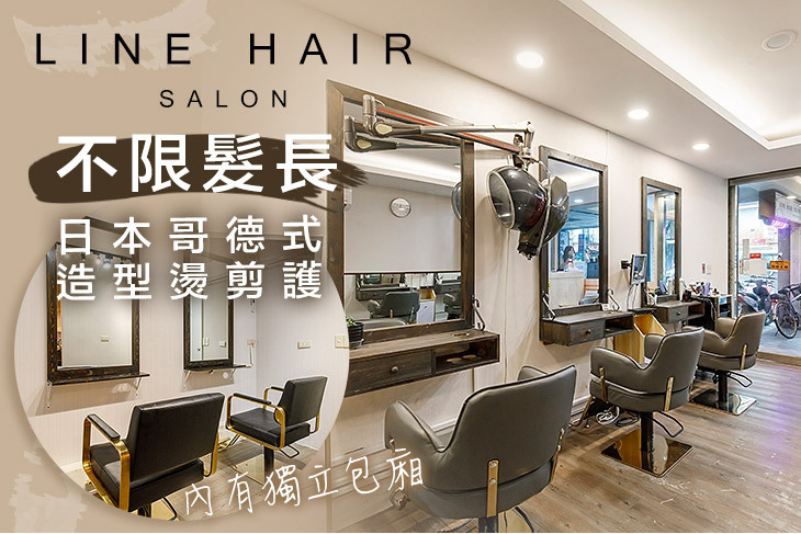 Line Hair Salon