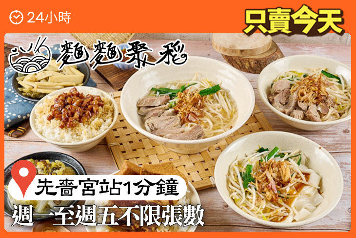 麵麵聚稻食堂