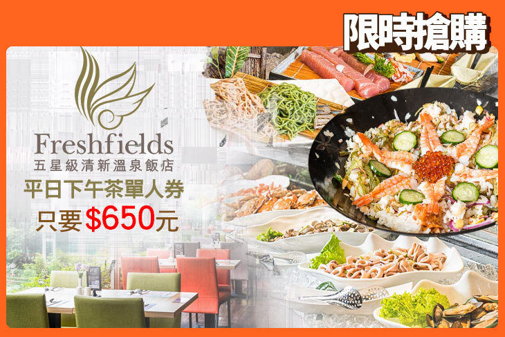 台中-清新溫泉飯店