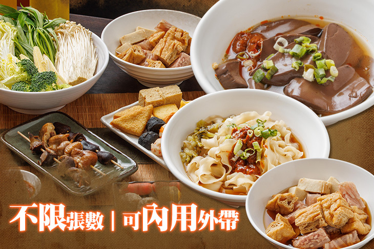 醇滷味(土城裕民店)