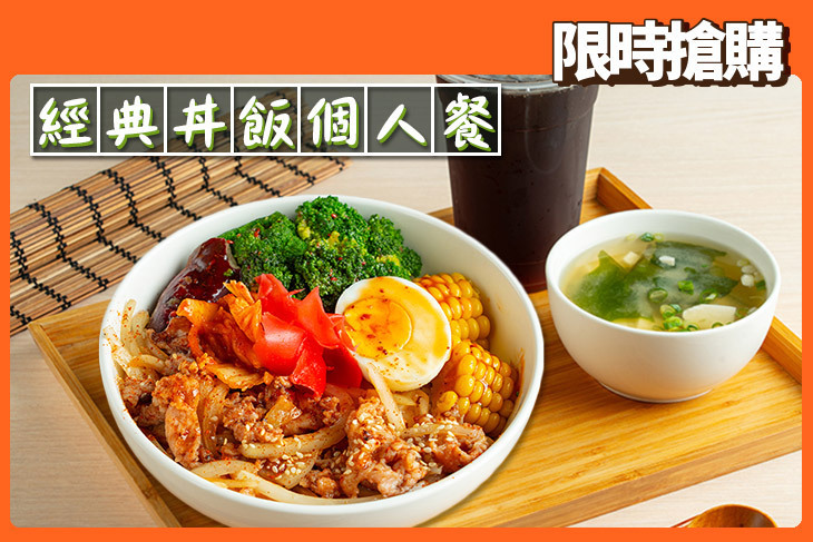 享飯(北平店)