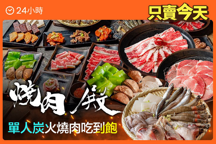 燒肉 殿