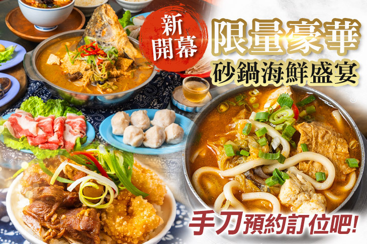 高記砂嗲魚