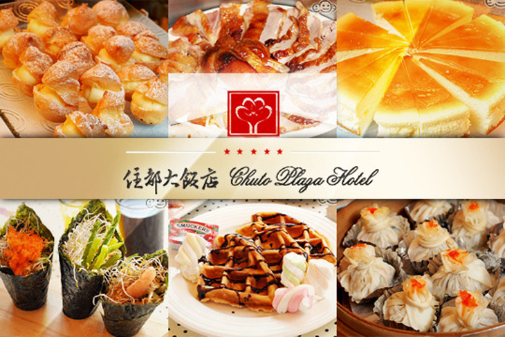 桃園-住都大飯店