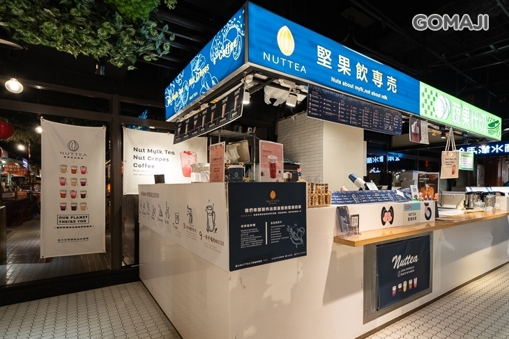 NUTTEA堅果奶 · 茶(台中店)