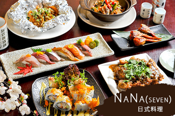 NaNa(seven)日式料理