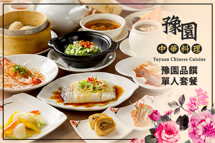 首都大飯店(豫園中華料理)