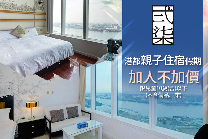 高雄-弍柒