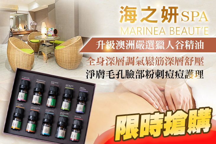 海之妍SPA