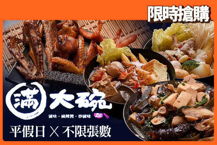 滿大碗(南大店)