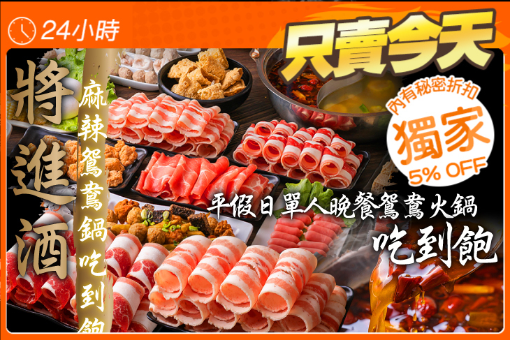 將進酒 麻辣鴛鴦鍋吃到飽(海鮮燒烤 中原平價啤酒屋)