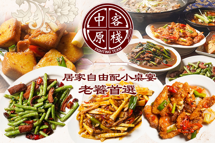 中原客棧