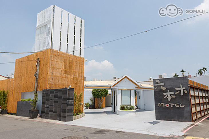 屏東-六本木MOTEL(自由館)