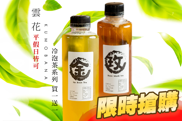 雲花 Kumobana