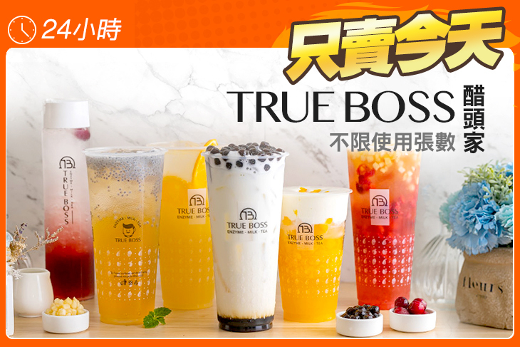醋頭家 True Boss(桃園南崁店)