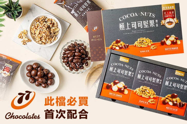 七七乳加(宏亞)