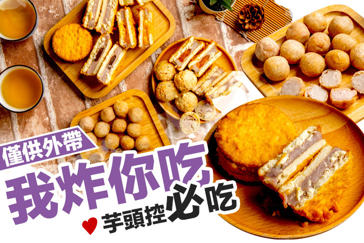 我炸你吃(台南永康店)