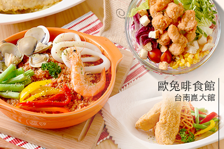 歐兔啡食館(台南崑大館)