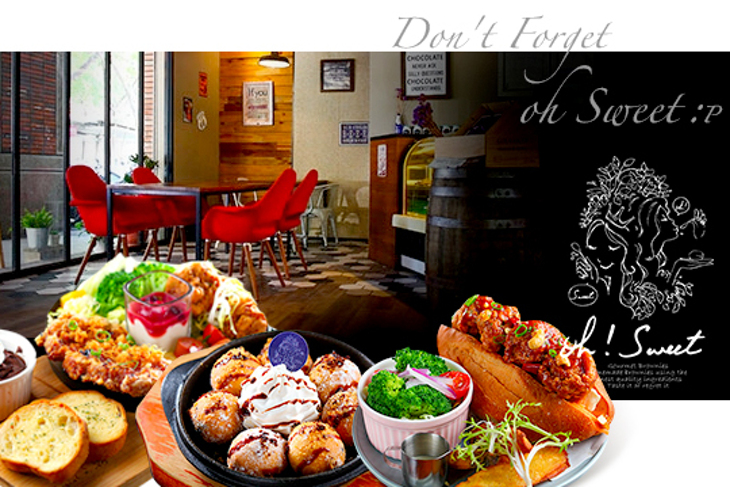 Oh! Sweet Diner 甜點餐廳