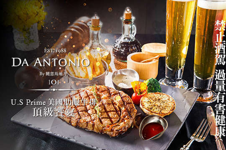 DA ANTONIO by 隨意鳥地方(台北101店)