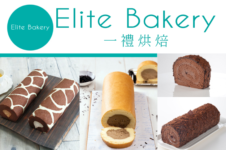 Elite Bakery 一禮烘焙(六福客棧門市)