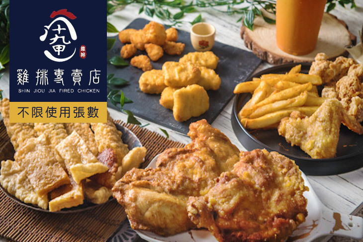 十九甲雞排(台南健康店)