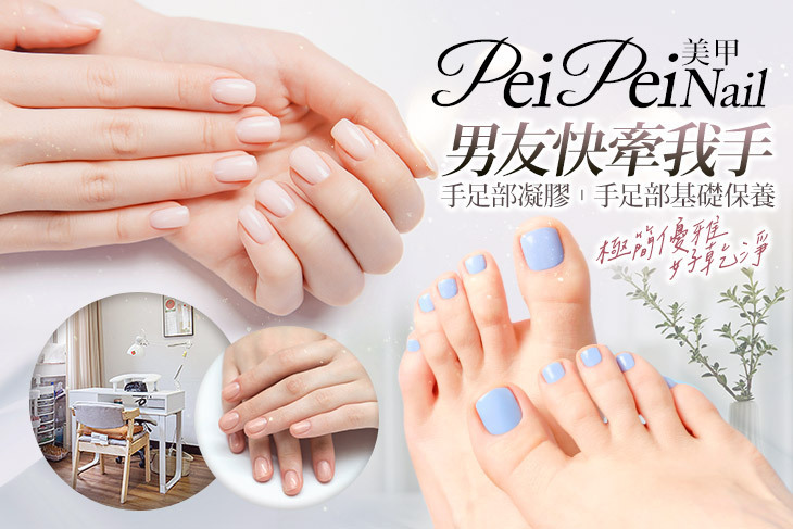 Pei Pei美甲Nail
