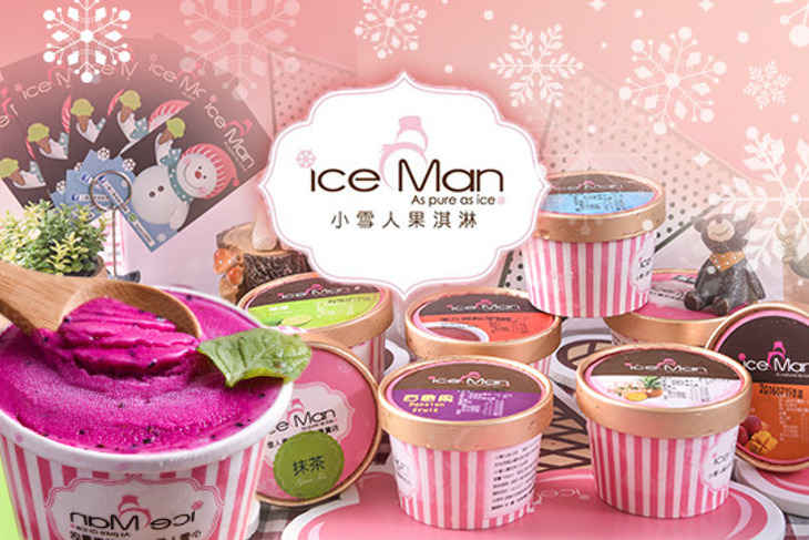 Ice man義式冰淇淋