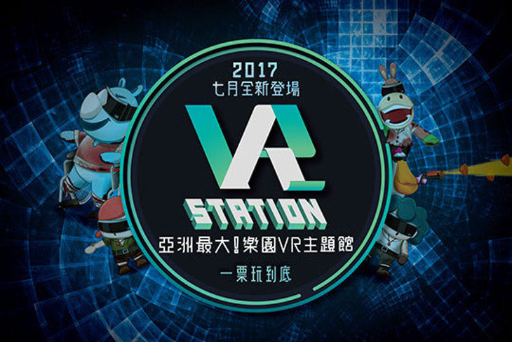 高雄-義大遊樂世界
