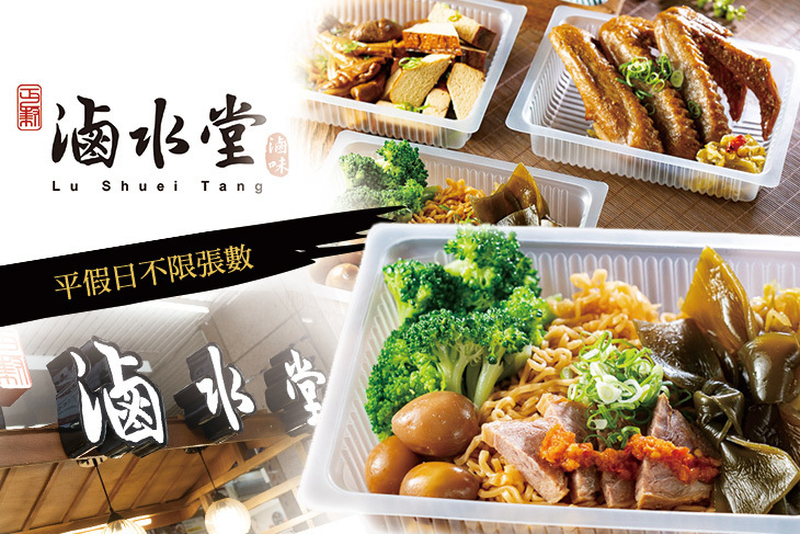 滷水堂(漢口店)