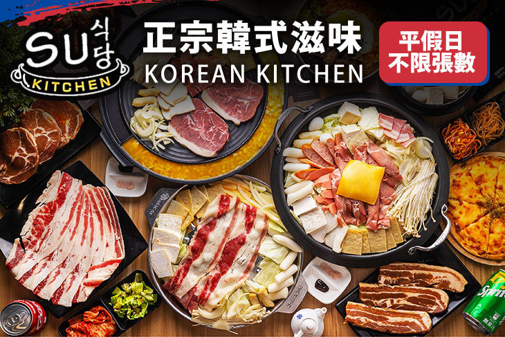 Su kitchen韓式料理(內壢店)