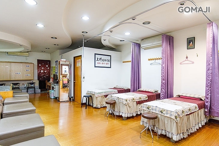 上野足體健康センター