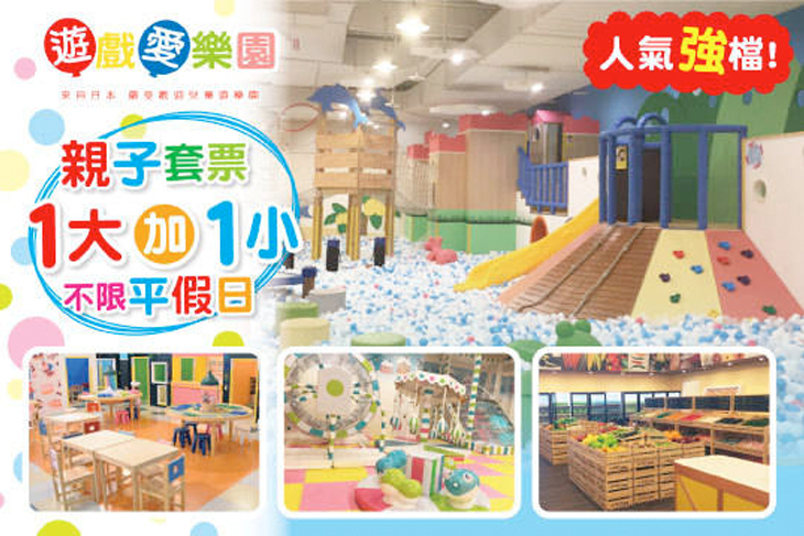 yukids Island 遊戲愛樂園