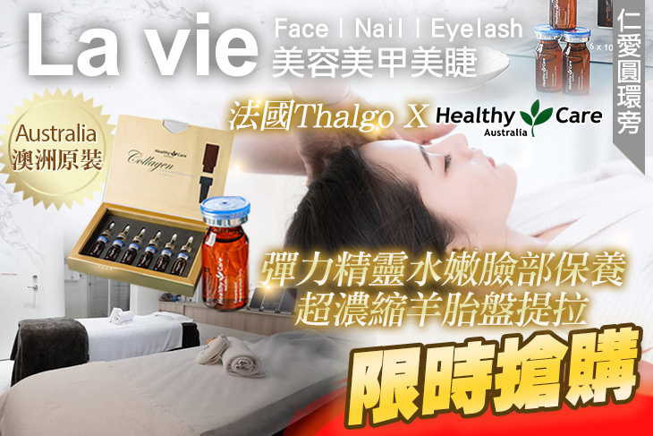 La vie美容美甲美睫