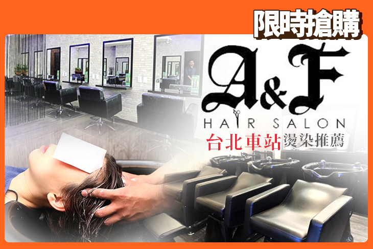 A&F Hair Salon