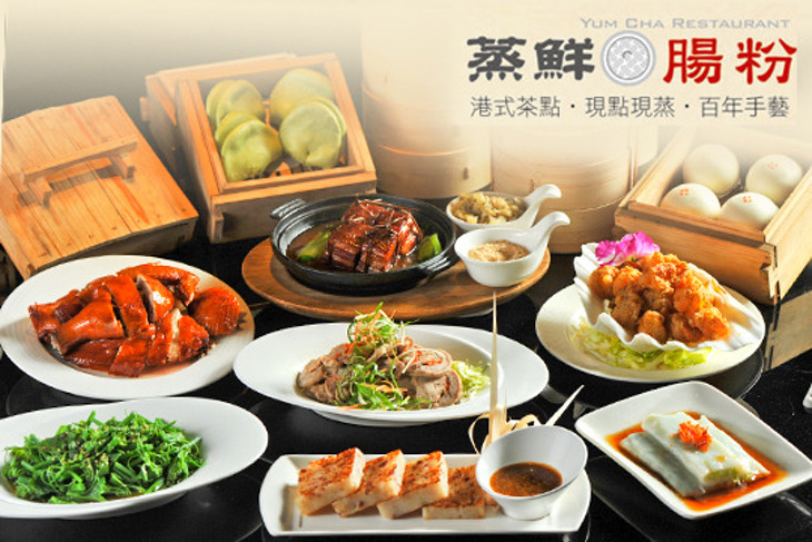 蒸鮮腸粉港式飲茶
