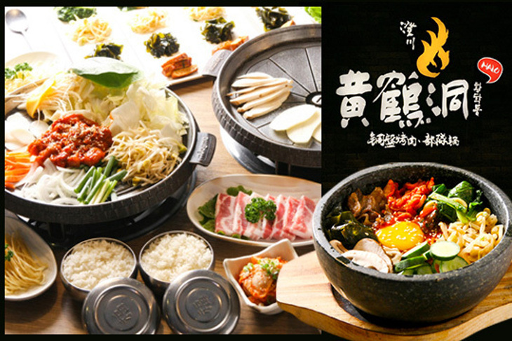 黃鶴洞(員林中山店)