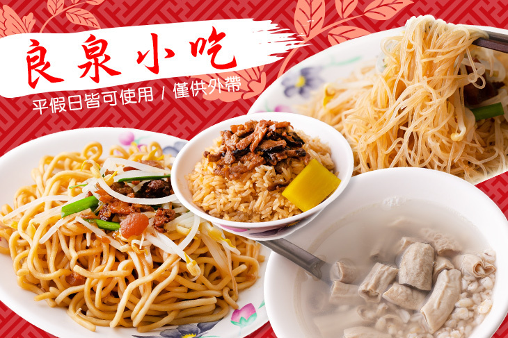 良泉小吃(大業店)