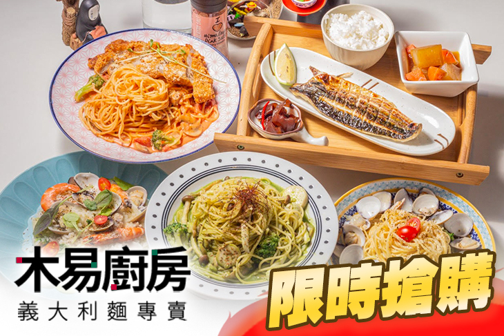 木易廚房