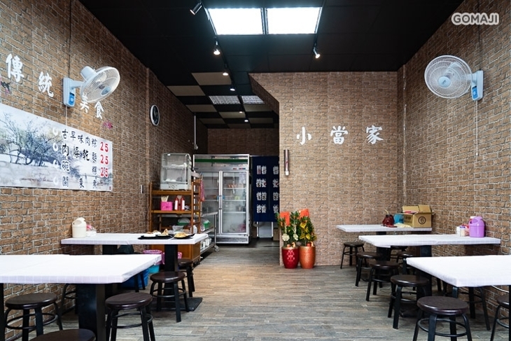 小當家傳統美食