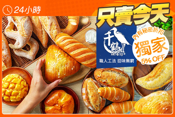 千鶴烘焙坊