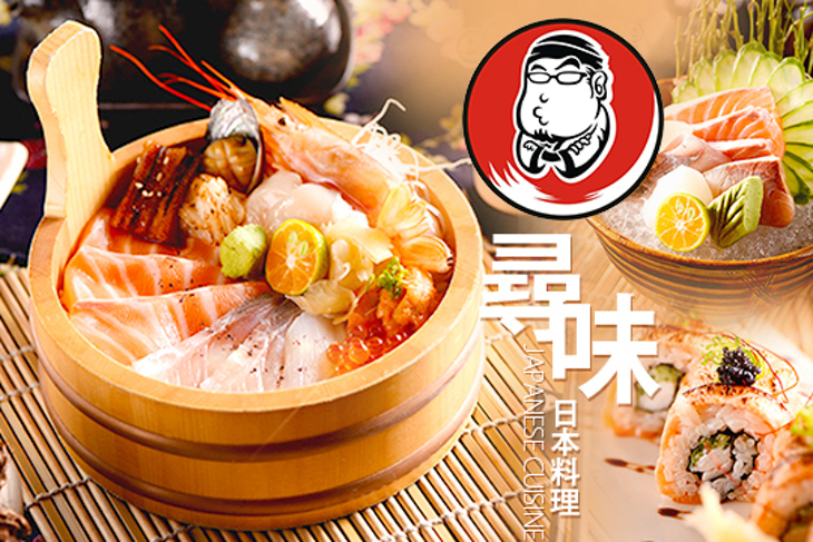 尋味日本料理