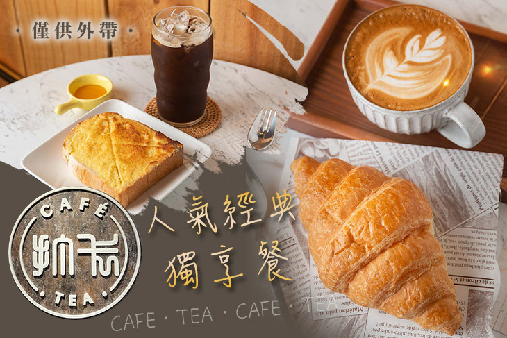 打卡咖啡館(松仁店)